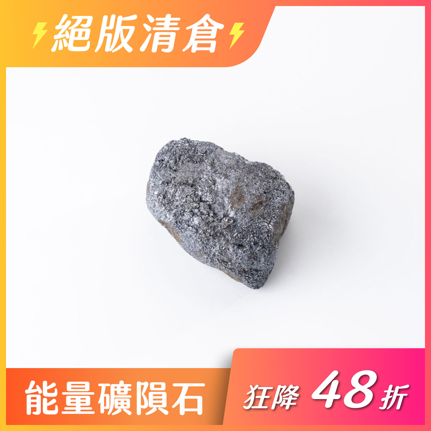 2.財富能量濾清器-類輝鈷方鈷礦 (三之一:150-223g)