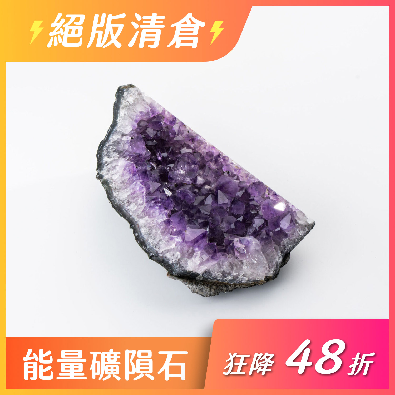 天使翅膀-紫水晶塊- Violet Twin Flames | 雙生紫焰