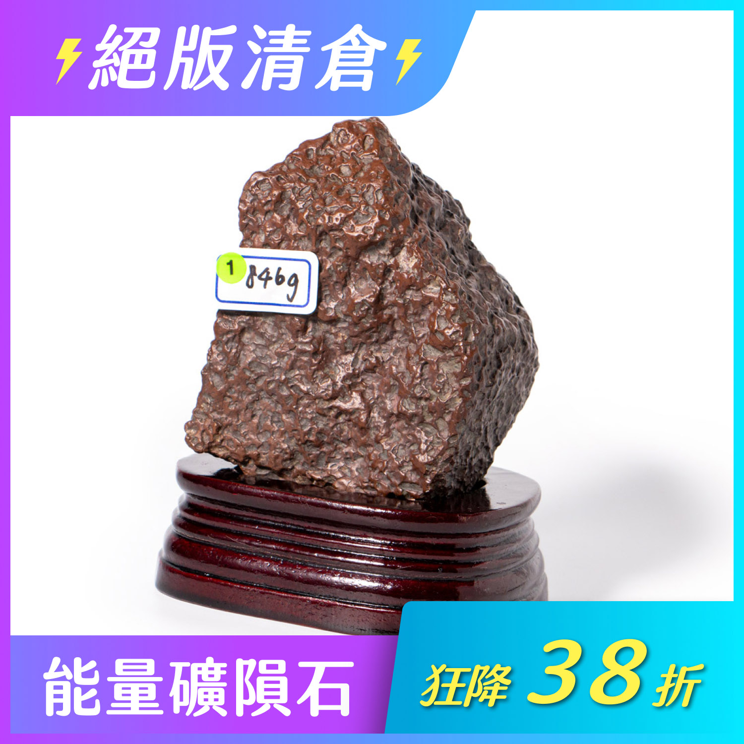 ★龍麟石-顯化奇石