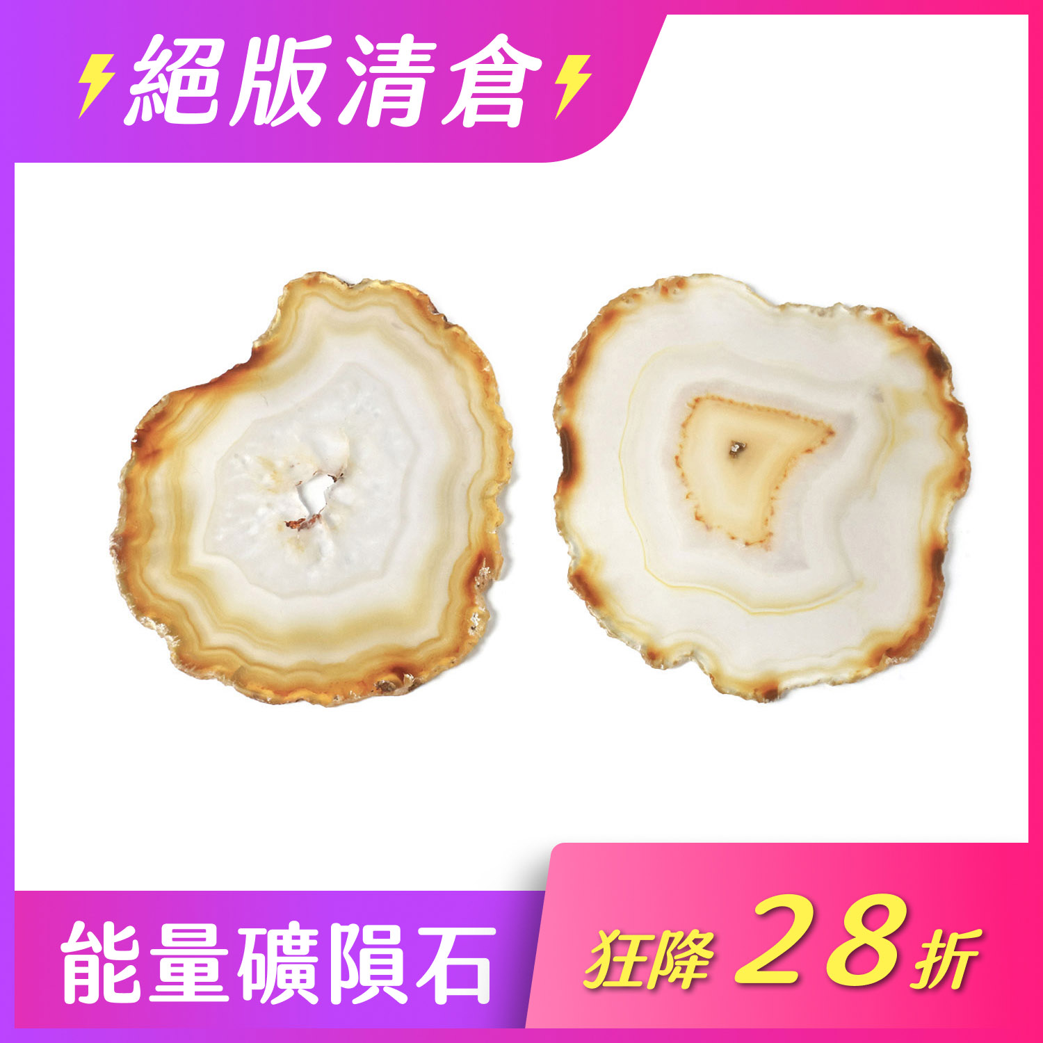 七輪平衡寶石-彩虹瑪瑙(13.0g-19.9g) - Violet Twin Flames | 雙生紫焰