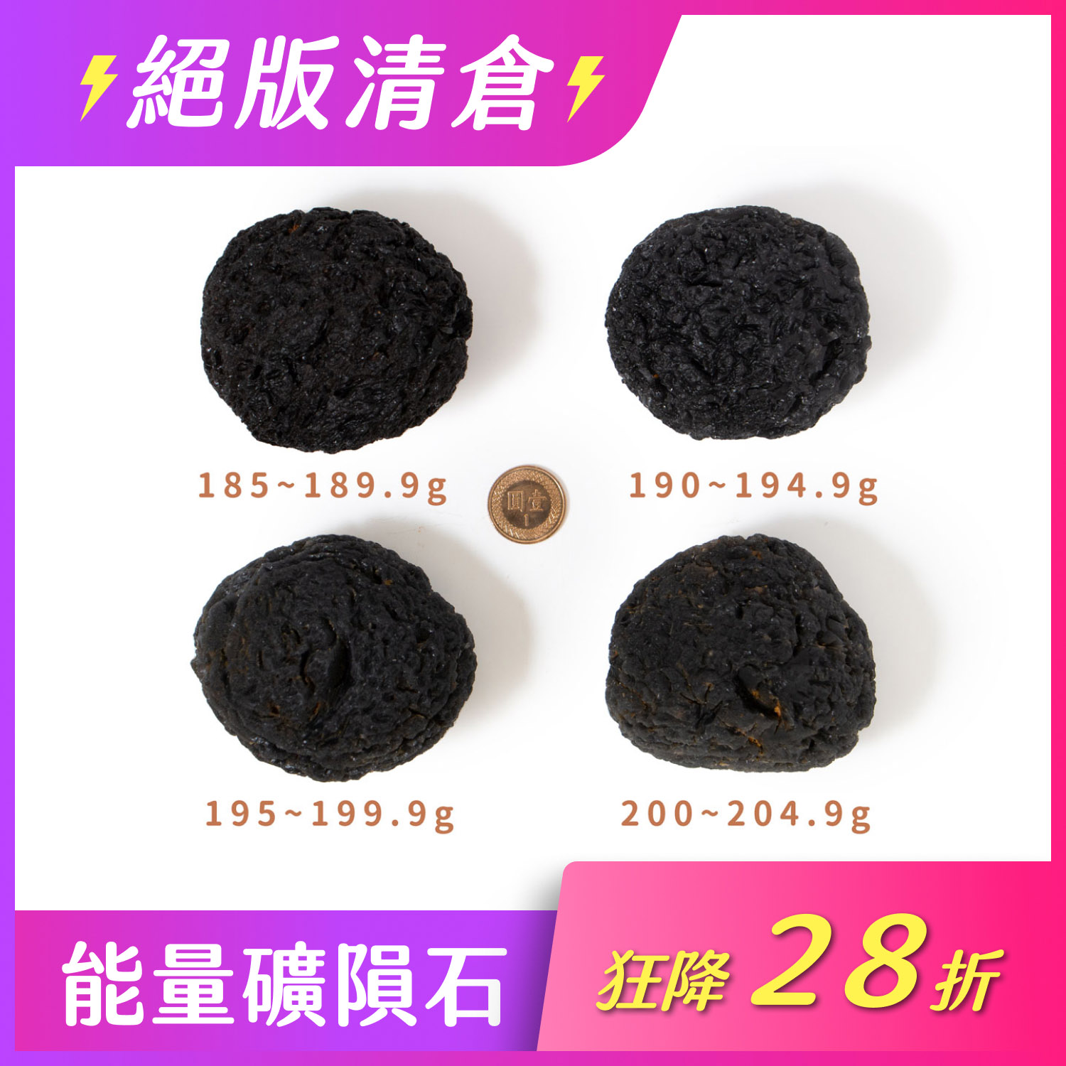 ★ 優質款印尼隕石【烈火石Agni Manitite】★