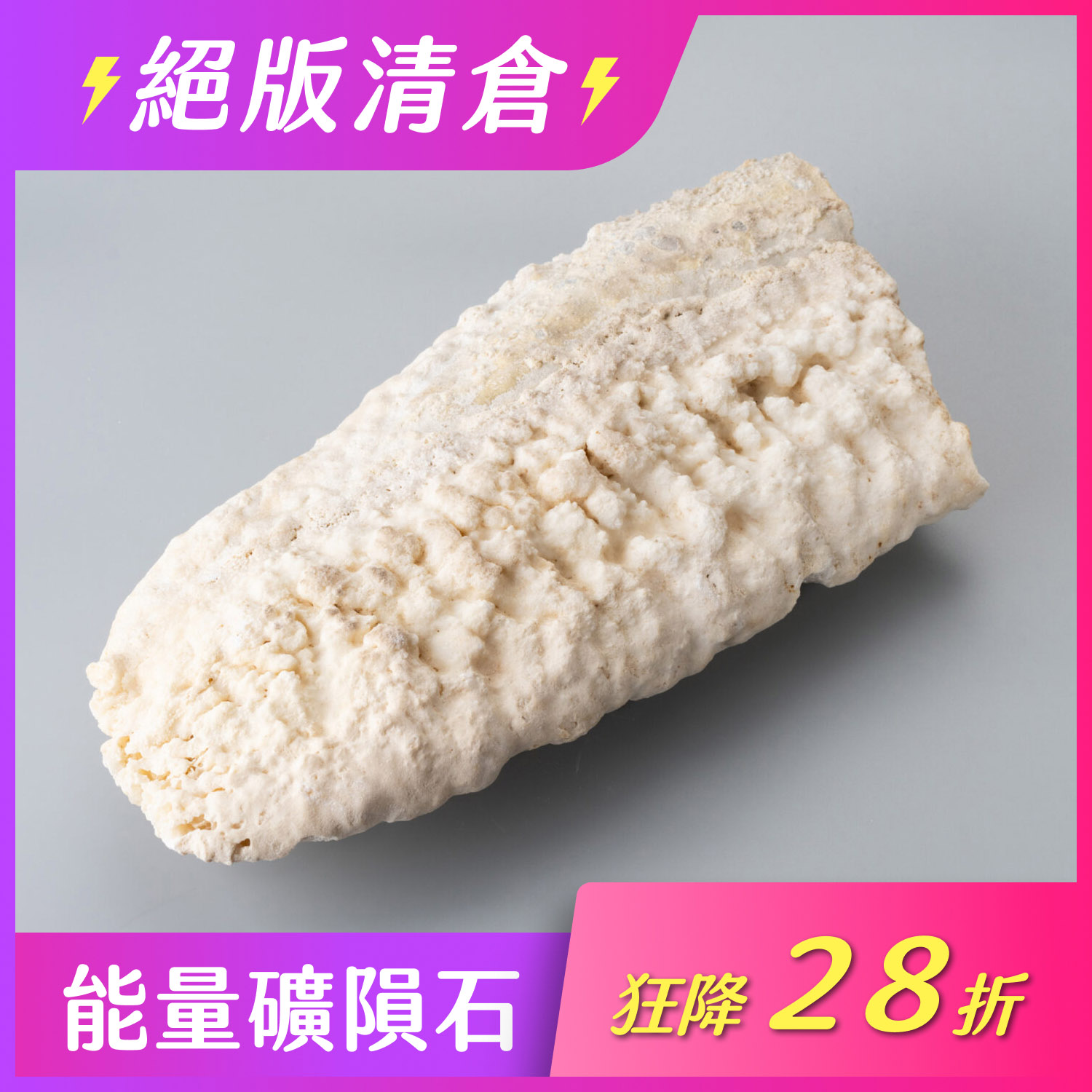 潛能開發者-鐘乳石(二之一：100g-1130g) - Violet Twin Flames | 雙生紫焰