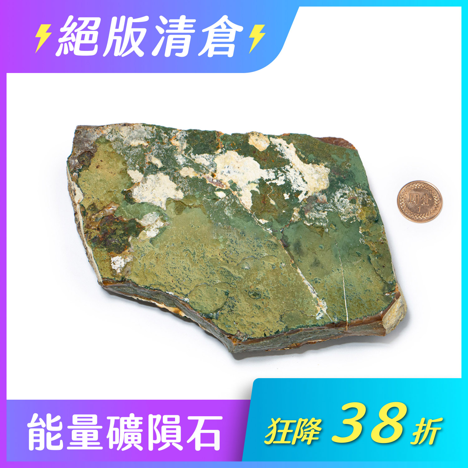 ★正財能量愛之石-藍綠蛋白石