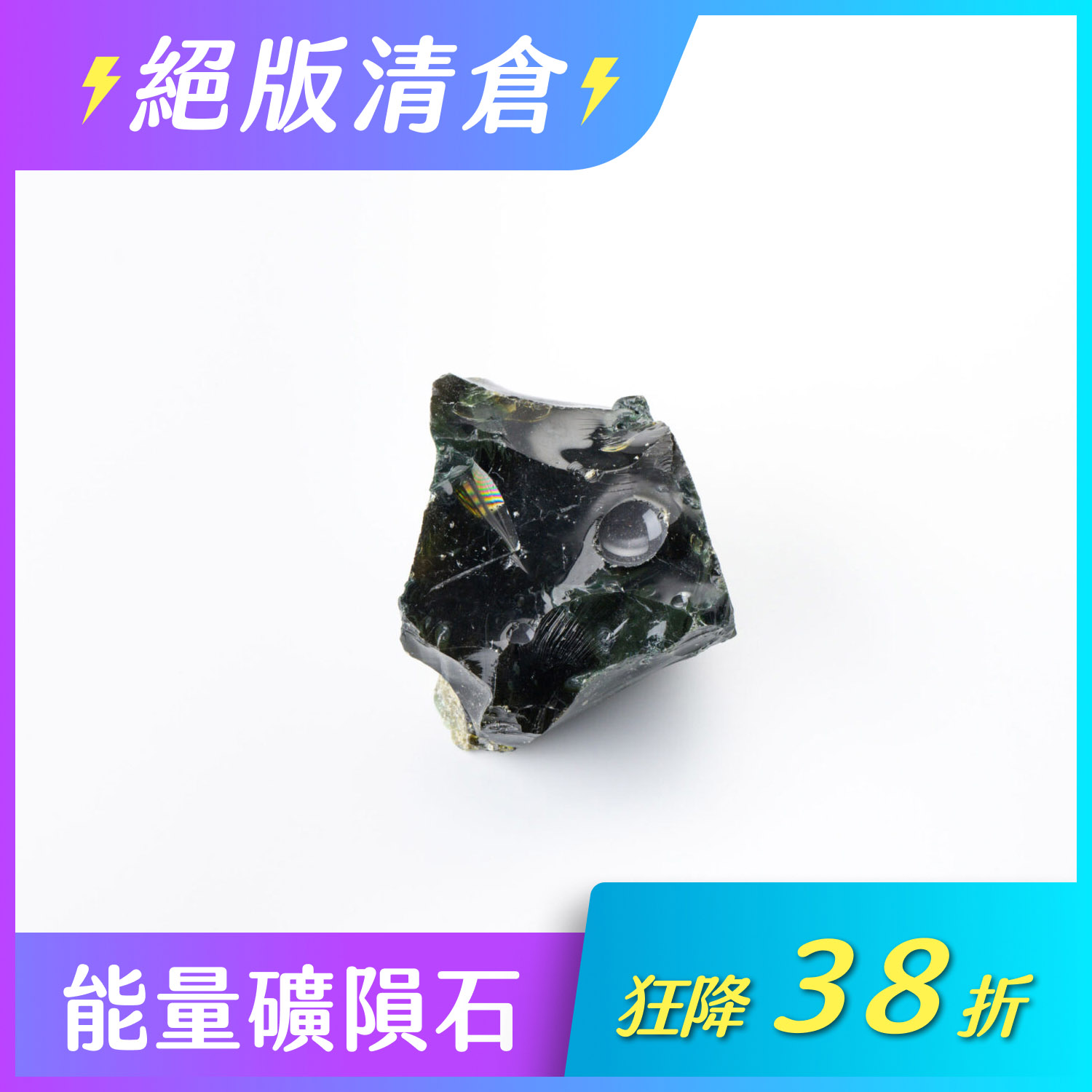 清澈心-玻璃種綠瑪瑙 (三之三:530g-2999g)