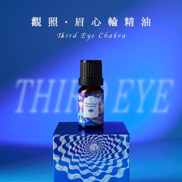 觀照 – 眉心輪精油【2.0全新改版】