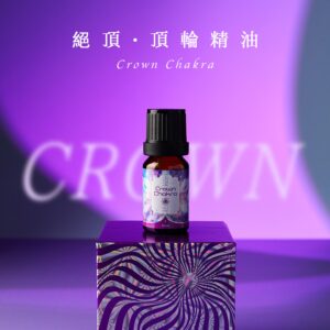 超頻精油– Violet Twin Flames | 雙生紫焰
