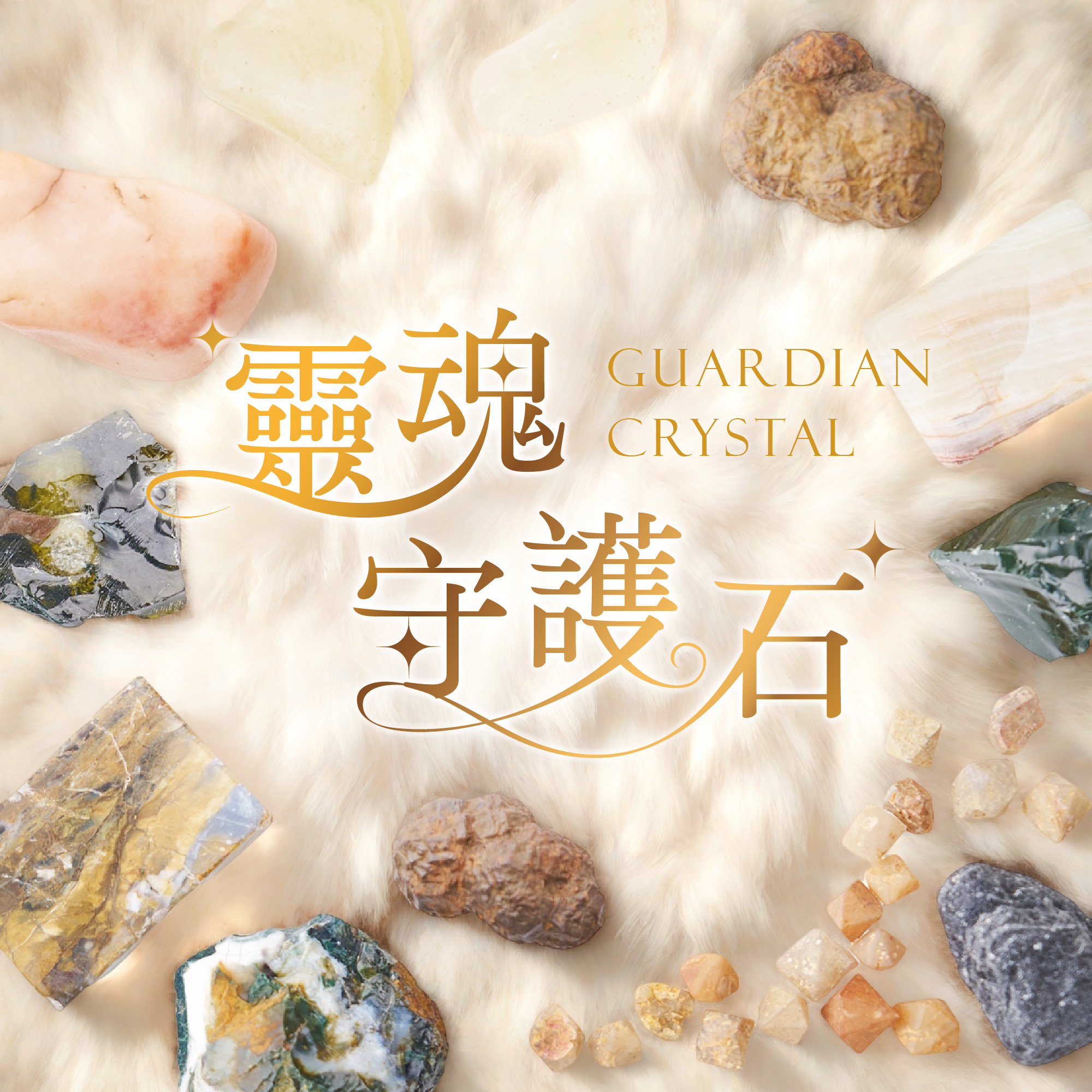 靈魂能量守護石- Violet Twin Flames | 雙生紫焰