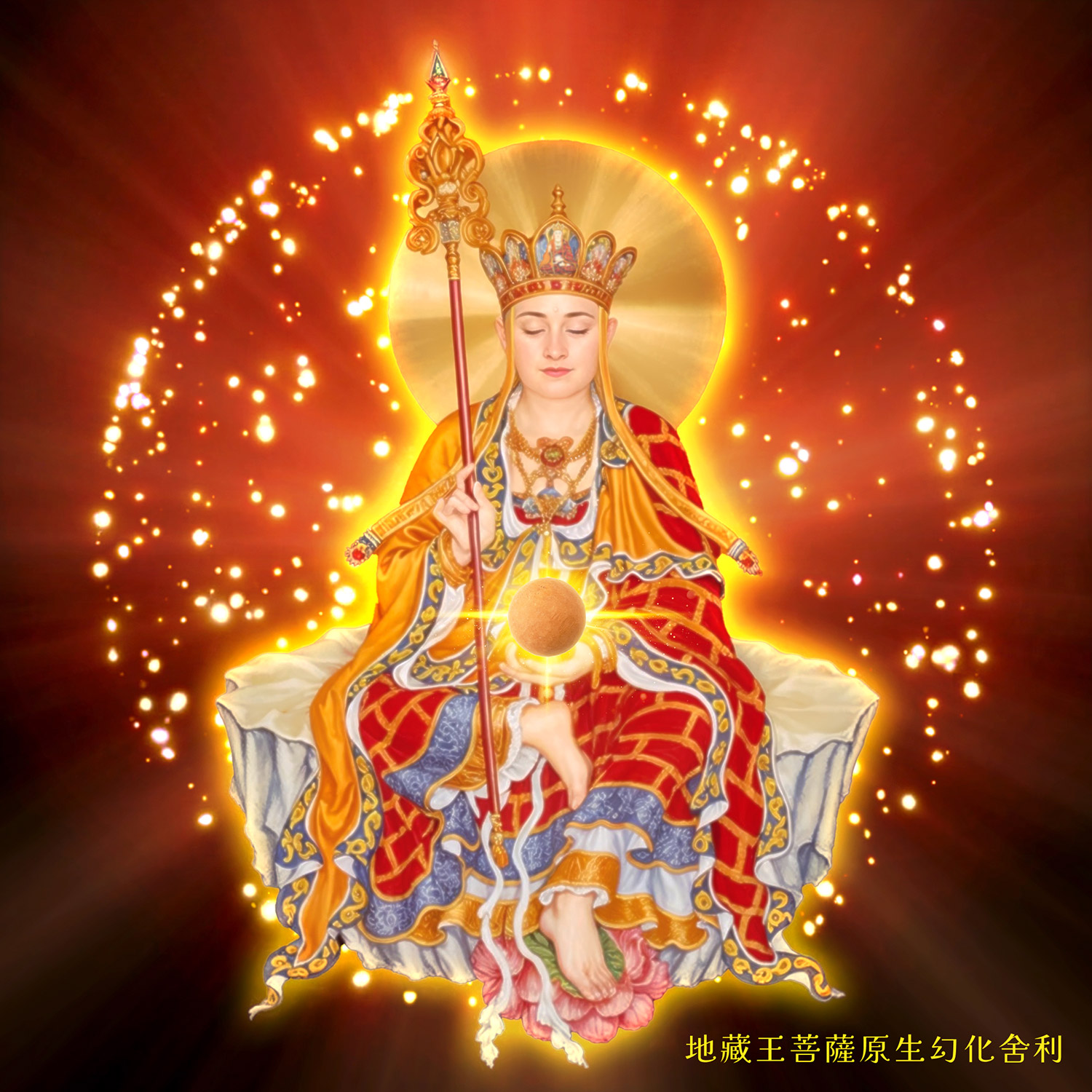 圣物【地藏王菩萨原生幻化舍利】提供因缘俱足的朋友请供(大陆专区):圖片 2