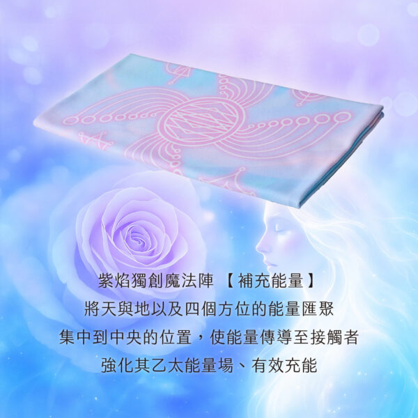 補充能量魔法巾：圖片 2