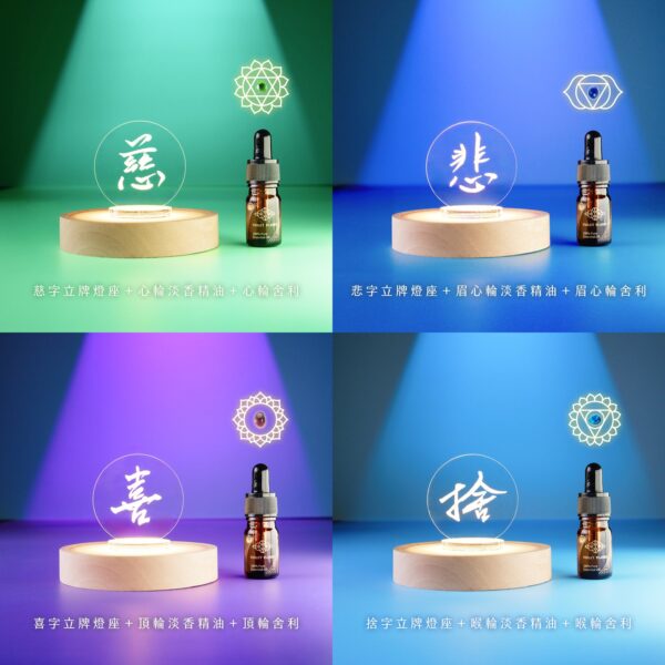 ⭐️慈悲喜捨 墨寶燈座套組：圖片 2