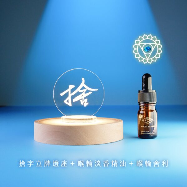 ⭐️慈悲喜捨 墨寶燈座套組：圖片 6