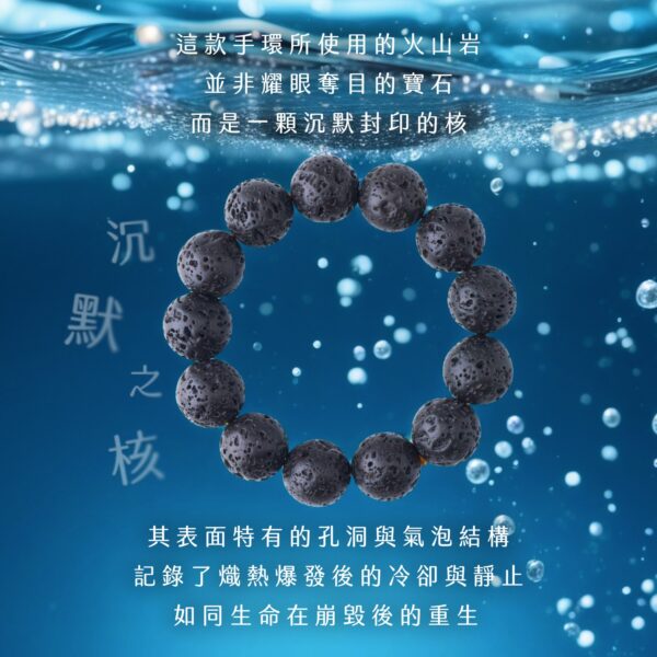 ⭐️靈魂重生 - 沉默之核手環：圖片 2