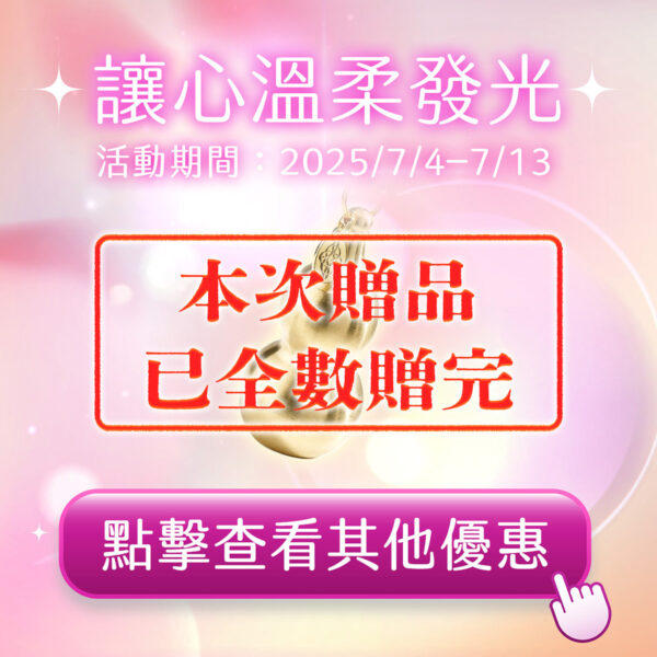 :星星:️多種優惠活動！滿額贈-聚財金葫蘆鑰匙圈（已贈完）