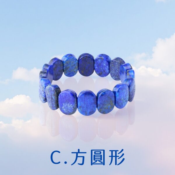⭐️洞察王者 - 青金石手排：圖片 4