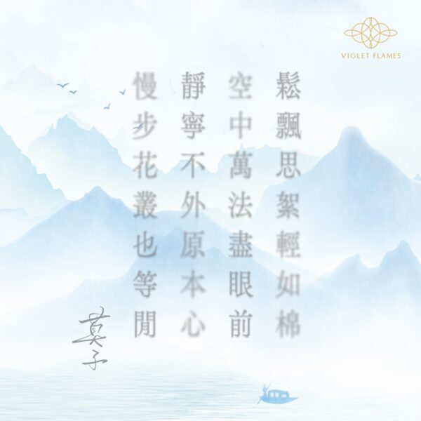⭐️鬆空靜慢 香氛噴霧：圖片 2