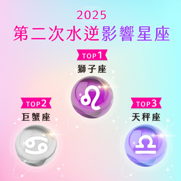 水逆來襲！快啟動能量守護🔮滿額贈【七輪平衡寶石-彩虹瑪瑙】：圖片 5