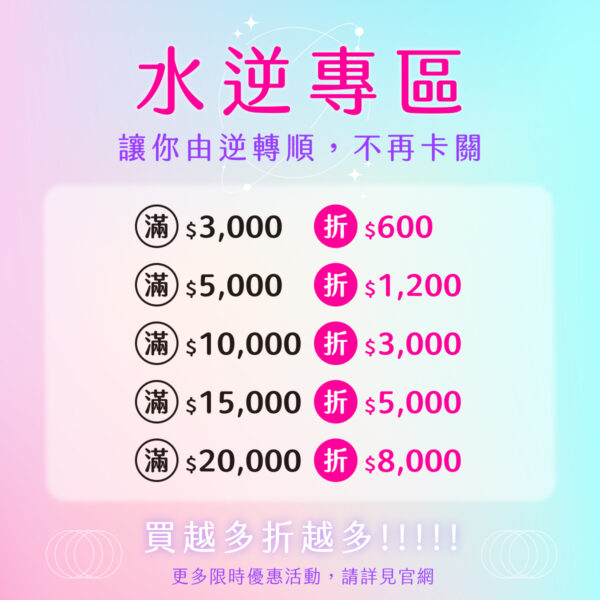 水逆來襲！快啟動能量守護🔮滿額贈【七輪平衡寶石-彩虹瑪瑙】