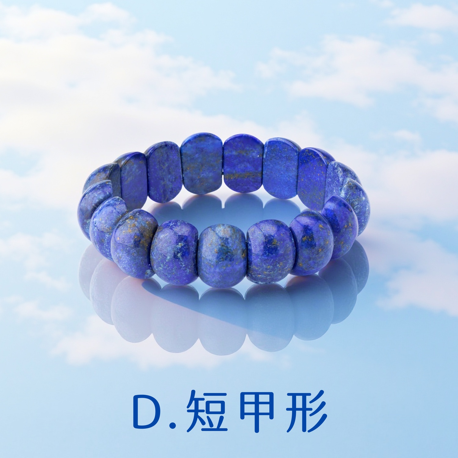 ⭐️洞察王者- 青金石手排- Violet Twin Flames | 雙生紫焰