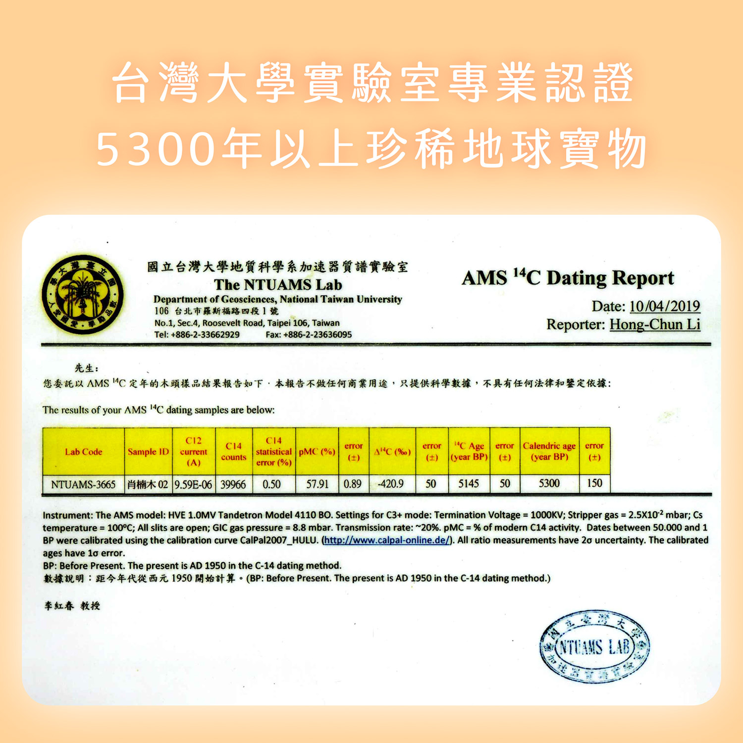 ⭐️千年鎮心木靈珠:圖片 3