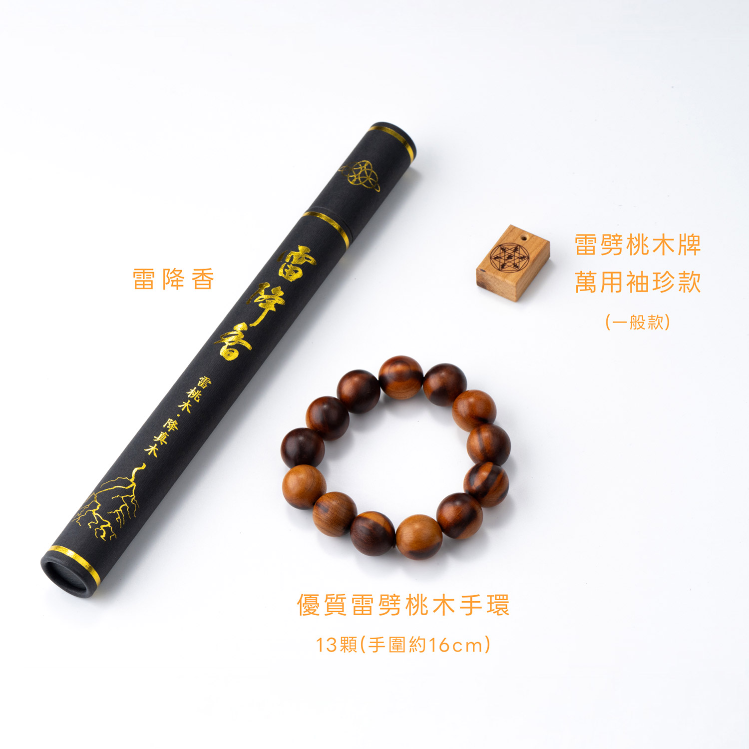 究極抗煞旅行組:圖片 2