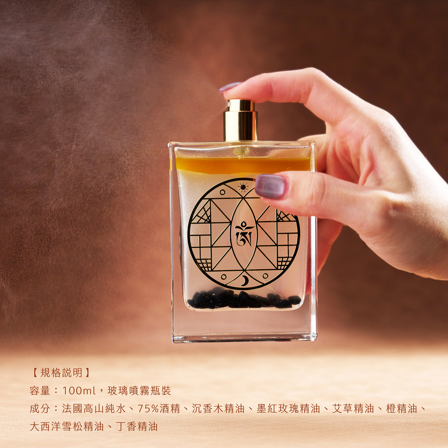 ⭐️安神坐鎮．除穢結界香氛噴霧- Violet Twin Flames | 雙生紫焰
